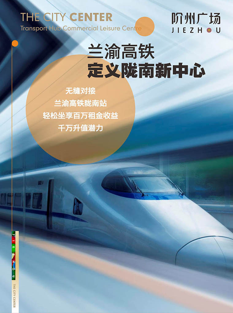 7月16日 高鐵金鋪 認(rèn)籌盛大啟動！