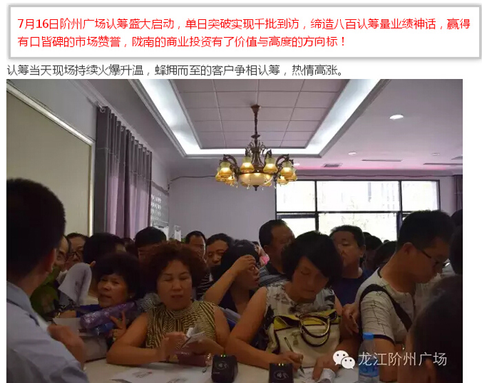 喜報！捷報！一經推出即成隴南商業(yè)傳奇！