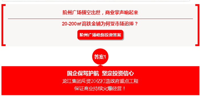喜報！捷報！一經推出即成隴南商業(yè)傳奇！