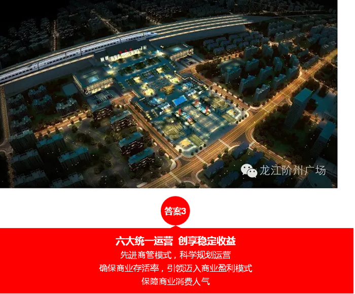 喜報！捷報！一經推出即成隴南商業(yè)傳奇！