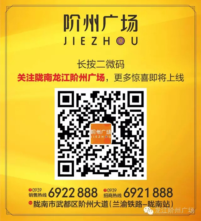 喜報！捷報！一經推出即成隴南商業(yè)傳奇！
