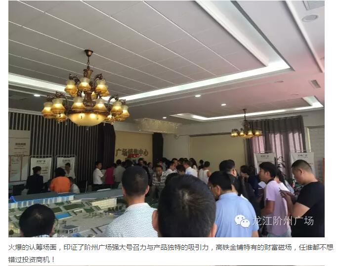 首批認(rèn)籌 空前盛況！搶籌倒計時！