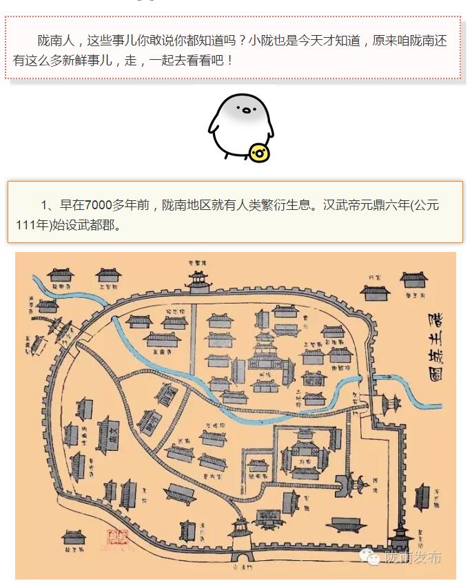 蘭渝鐵路最早由孫中山先生提出？在隴南，你不知道的事兒還有……