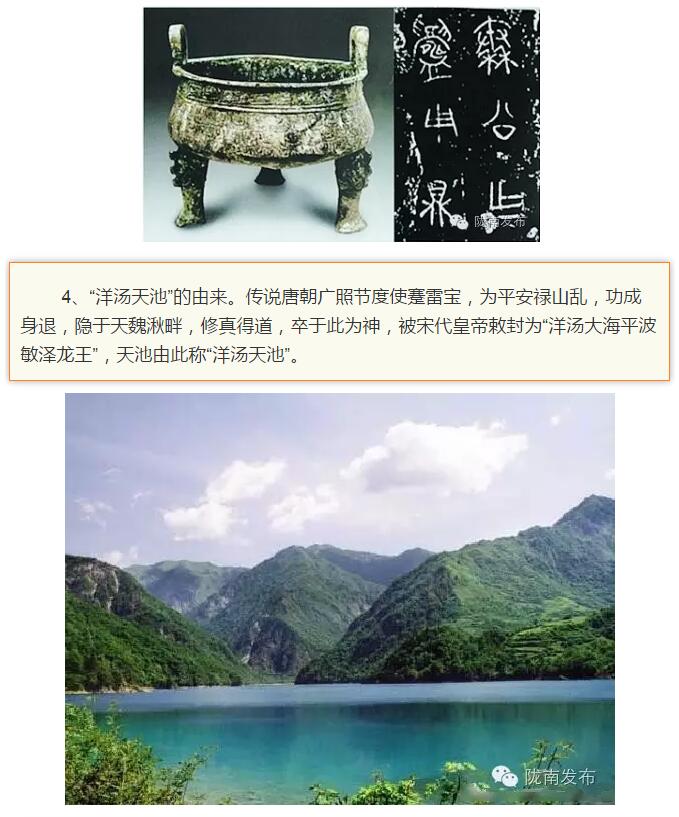 蘭渝鐵路最早由孫中山先生提出？在隴南，你不知道的事兒還有……