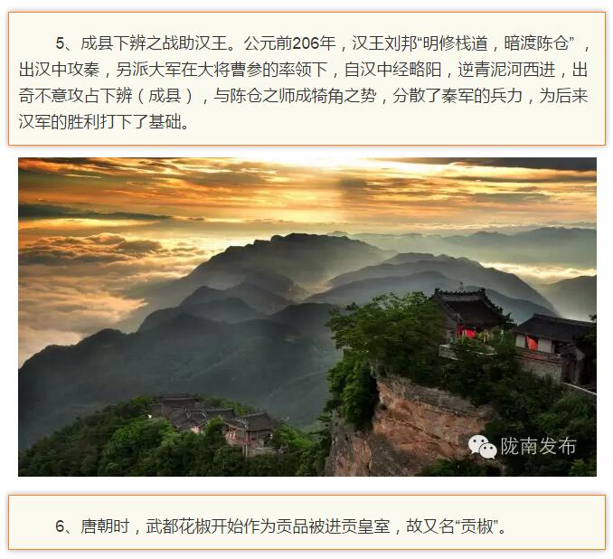 蘭渝鐵路最早由孫中山先生提出？在隴南，你不知道的事兒還有……