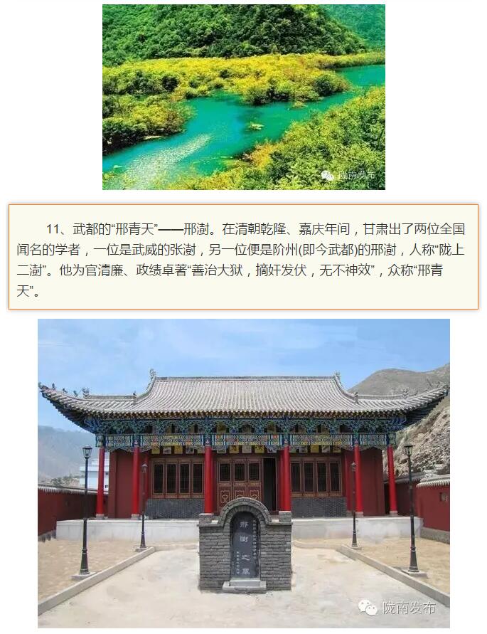 蘭渝鐵路最早由孫中山先生提出？在隴南，你不知道的事兒還有……