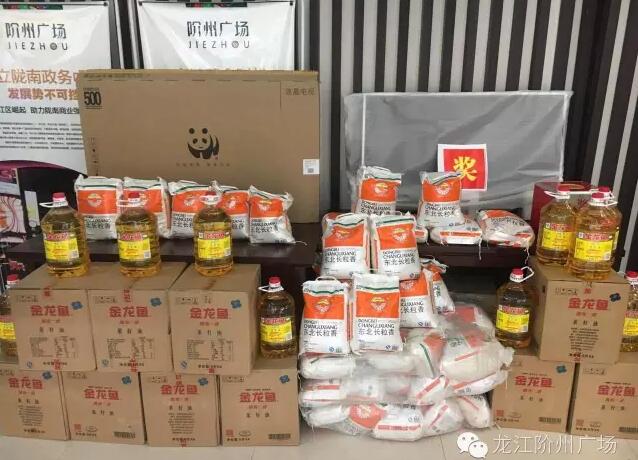 福利來啦！階州廣場很！熱！鬧！