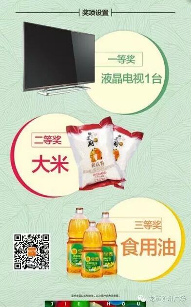 福利來啦！階州廣場很！熱！鬧！