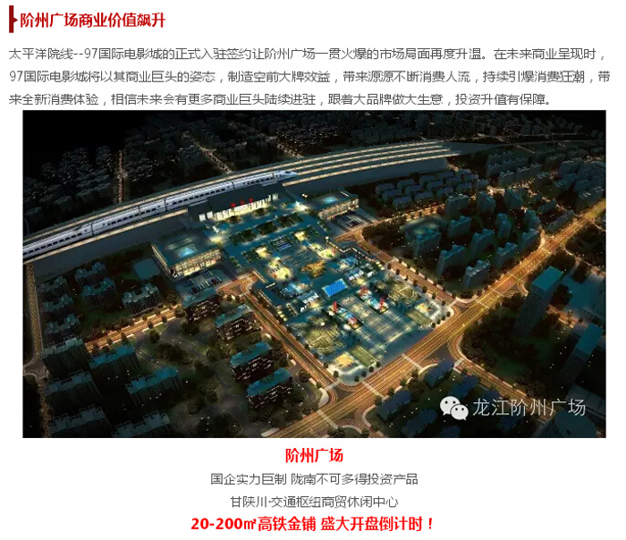 太平洋院線簽約入駐階州廣場(chǎng)！
