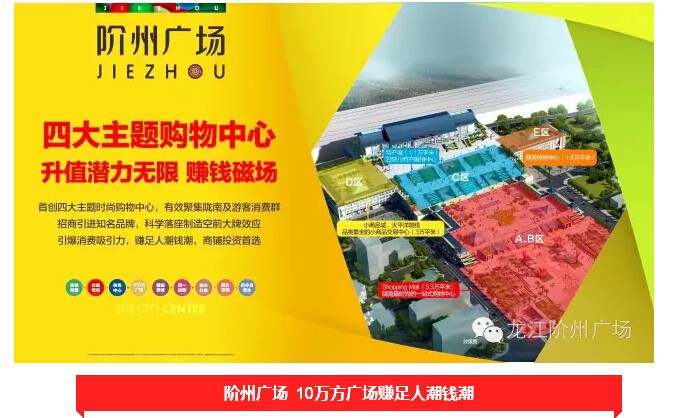 倒計(jì)時(shí)3天！階州廣場(chǎng)開盤在即！