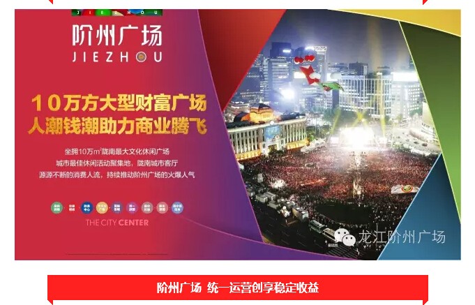 倒計(jì)時(shí)3天！階州廣場(chǎng)開盤在即！