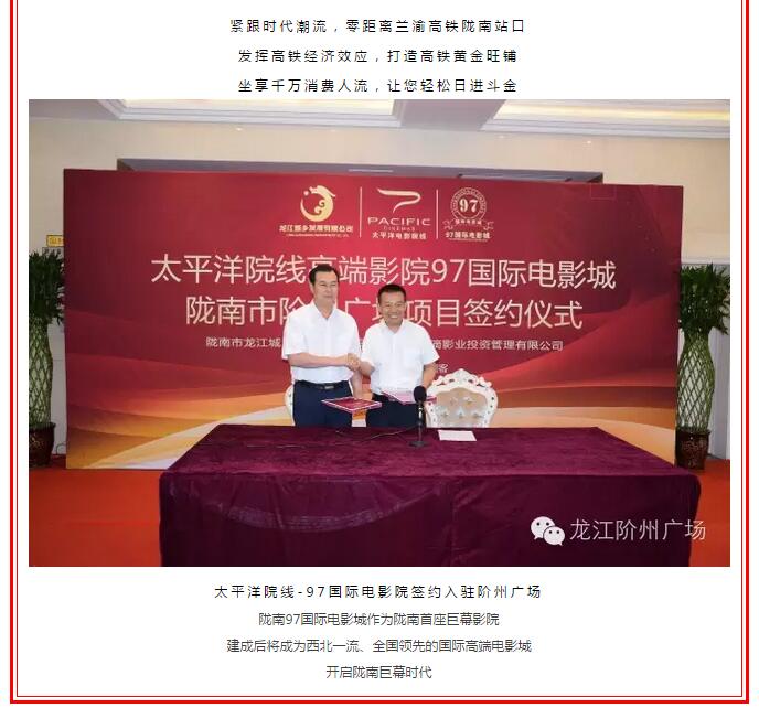 開盤即售罄，隴南高鐵站—階州廣場創(chuàng)隴南商業(yè)傳奇