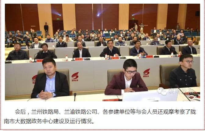 蘭渝鐵路岷廣段開通運營動員大會昨召開，正式開通進入“倒計時”
