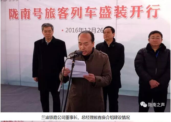 萬(wàn)人見(jiàn)證！蘭渝鐵路隴南站順利通車(chē)！