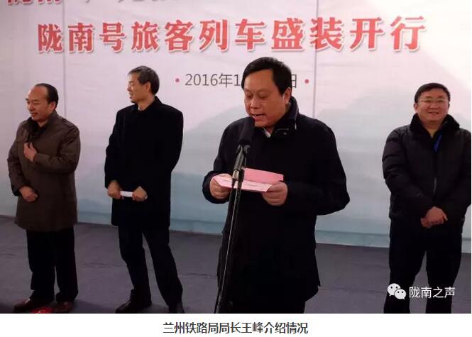 萬(wàn)人見(jiàn)證！蘭渝鐵路隴南站順利通車(chē)！