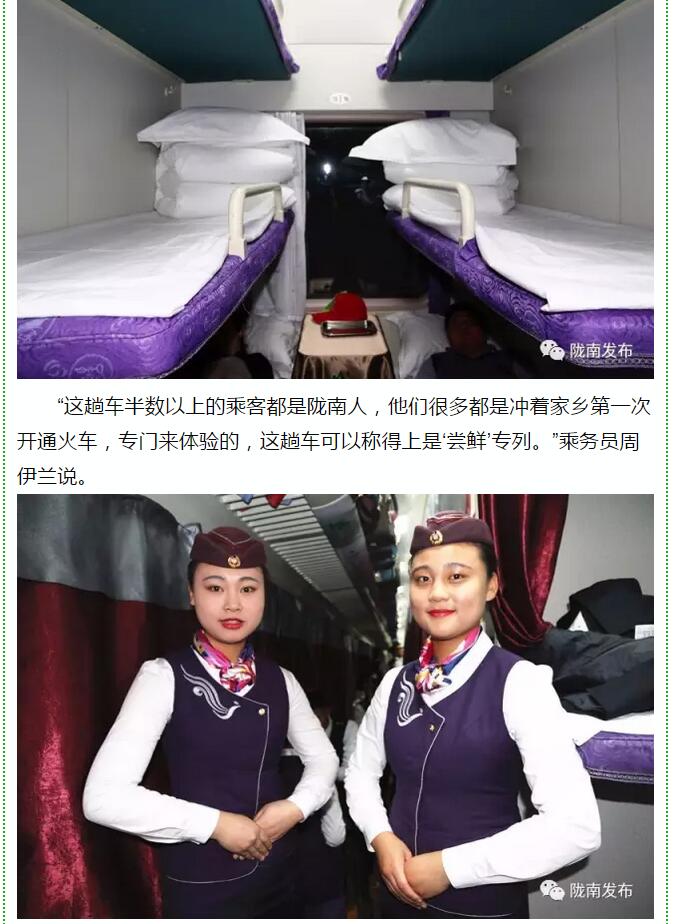 萬(wàn)人見(jiàn)證！蘭渝鐵路隴南站順利通車(chē)！
