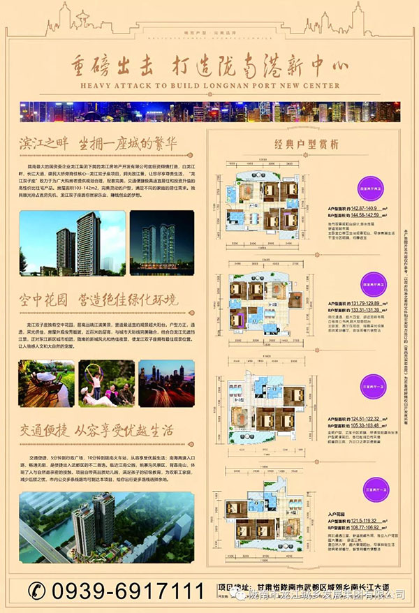 隴南向東，居住向南——龍江·雙子座