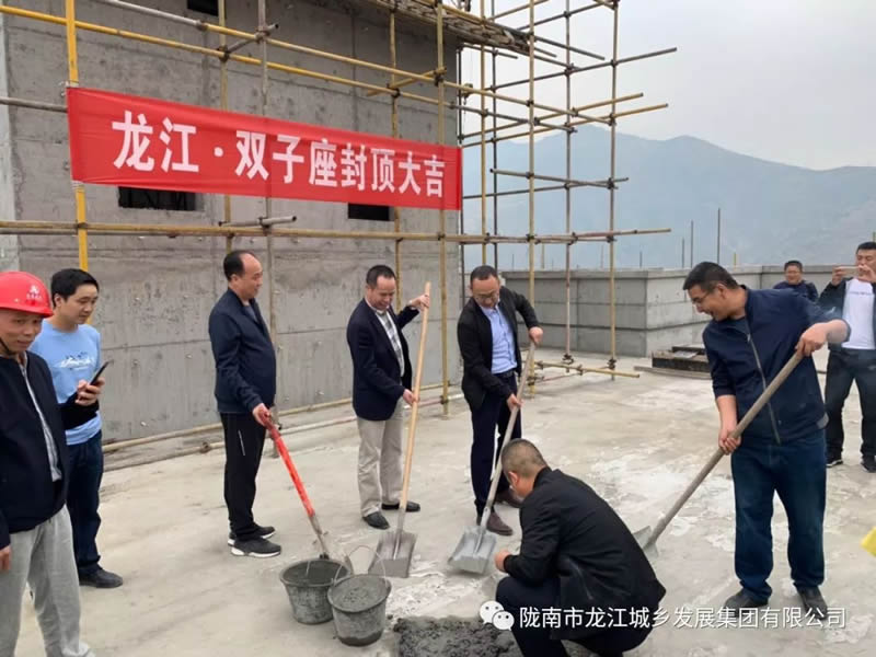 匠心傾注、喜封金頂——龍江?雙子座商住小區(qū)主體順利封頂