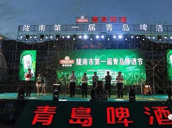 好嗨喲！隴南第一屆青島啤酒節(jié)開(kāi)幕啦，為期8天