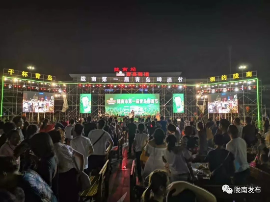 好嗨喲！隴南第一屆青島啤酒節(jié)開(kāi)幕啦，為期8天