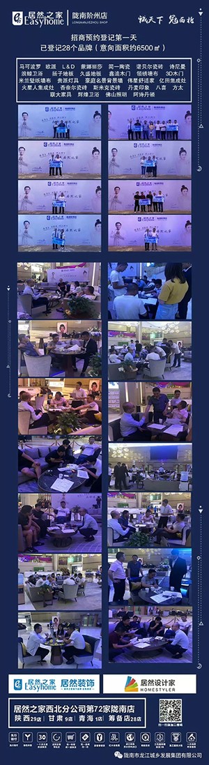 誠天下、冠西北——居然之家強勢入駐隴南階州廣場