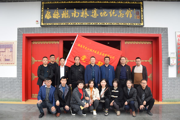 市龍江集團開展“不忘初心、牢記使命”主題黨日活動