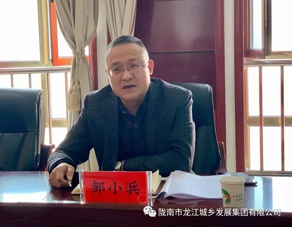 市龍江集團(tuán)召開“不忘初心、牢記使命”專題民主生活會