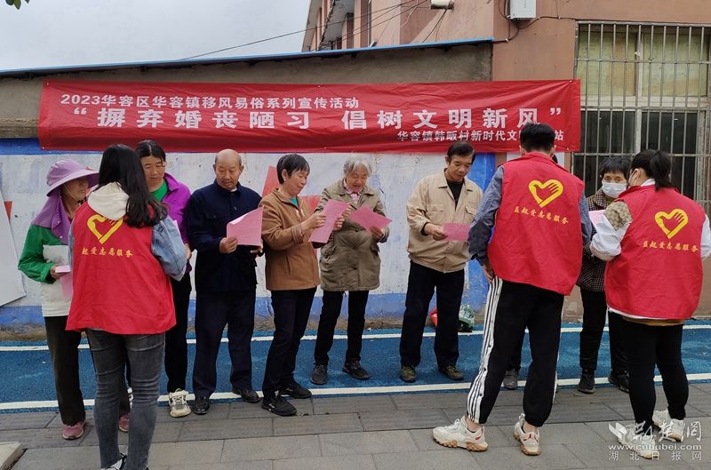 2023年5月10日，華容鎮(zhèn)韓畈村開展“摒棄婚喪陋習(xí)  倡樹文明新風(fēng)”移風(fēng)易俗宣傳活動 20人參加.jpg.jpg