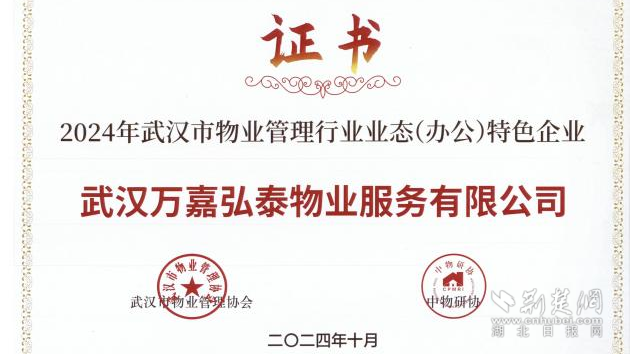 2024年特色辦公室企業(yè)證書.png.png